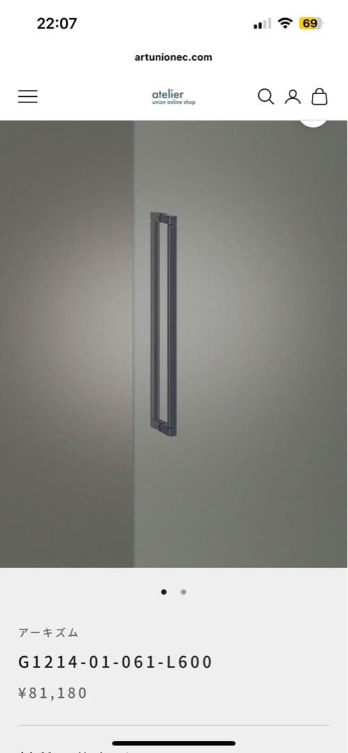 UNION ELMES スチール取手L600 ブラック