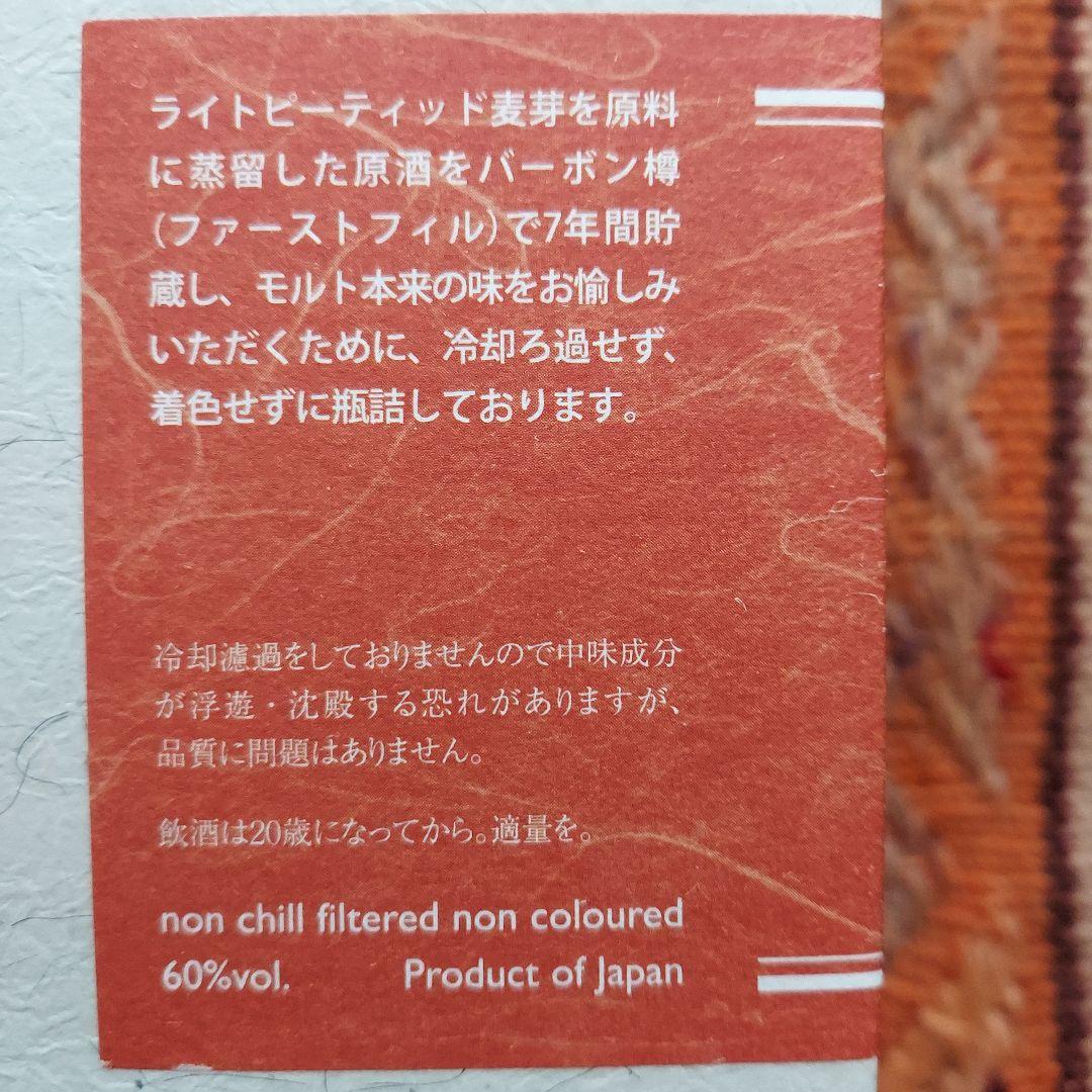 あかし　ウィスキー　バーボンバレル7年　(箱付き)