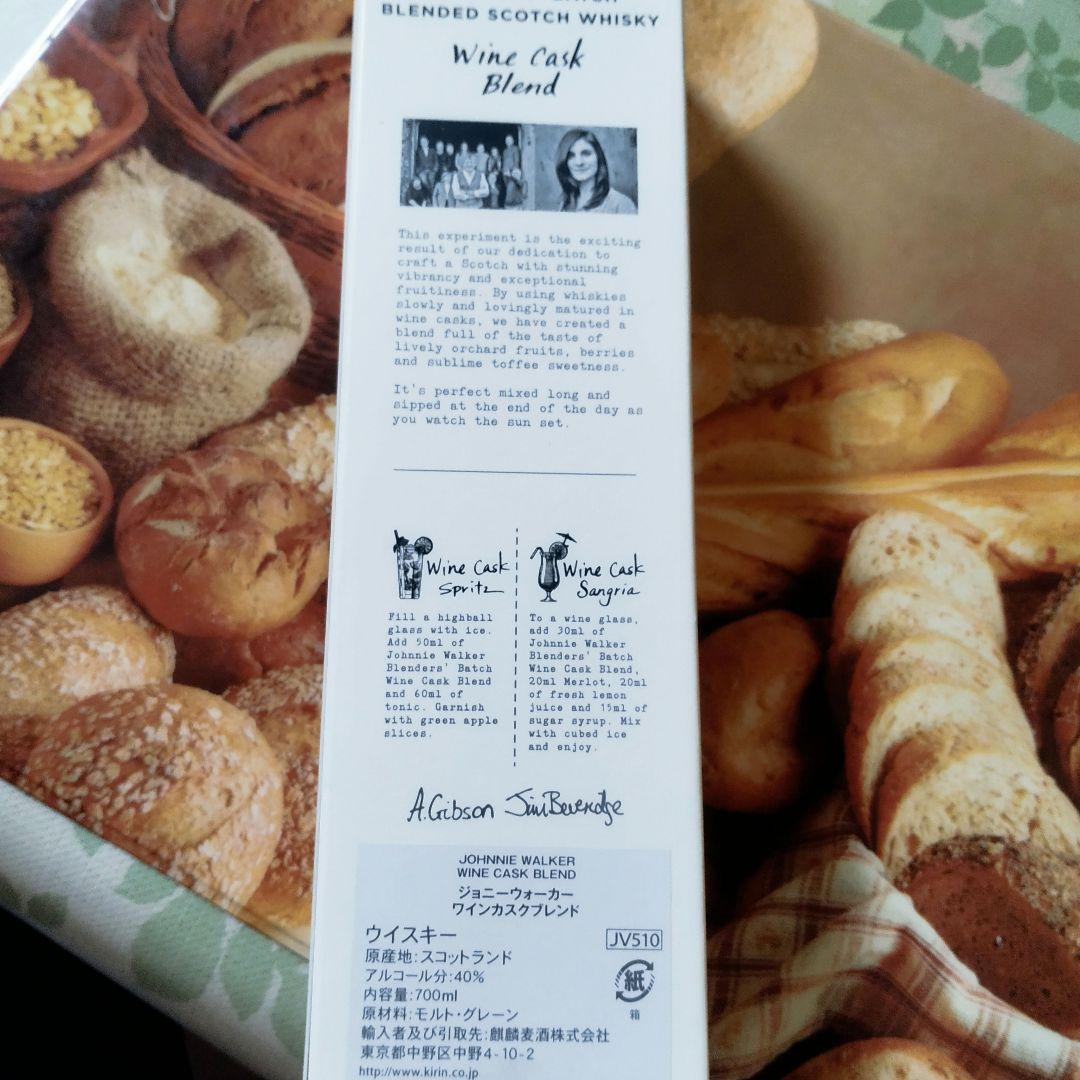 ジョニーウォーカーブレンダーズバッチ ワイン カスクブレンド40％ 700ml