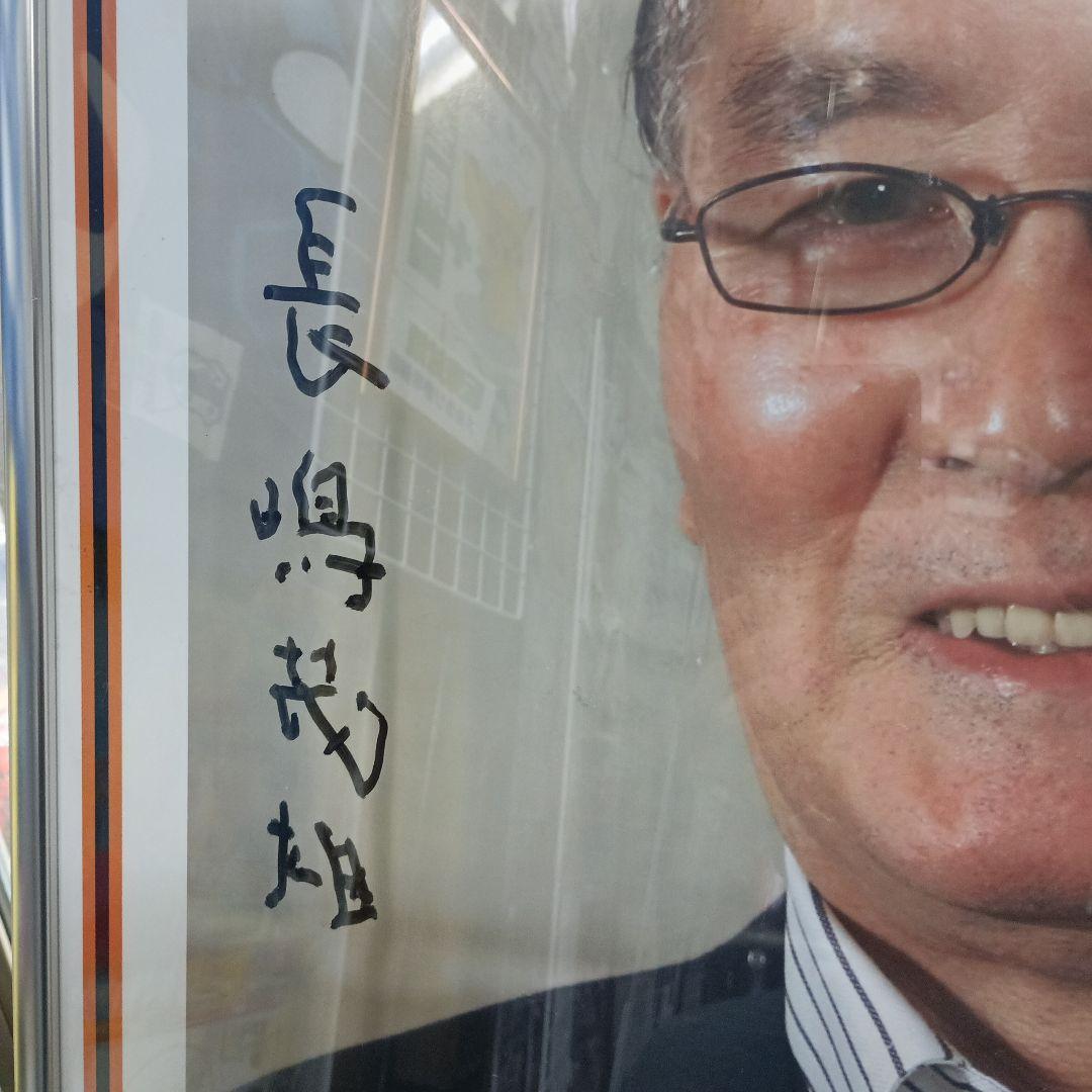 長嶋茂雄 直筆サイン入りボードフレーム入り　ミスター