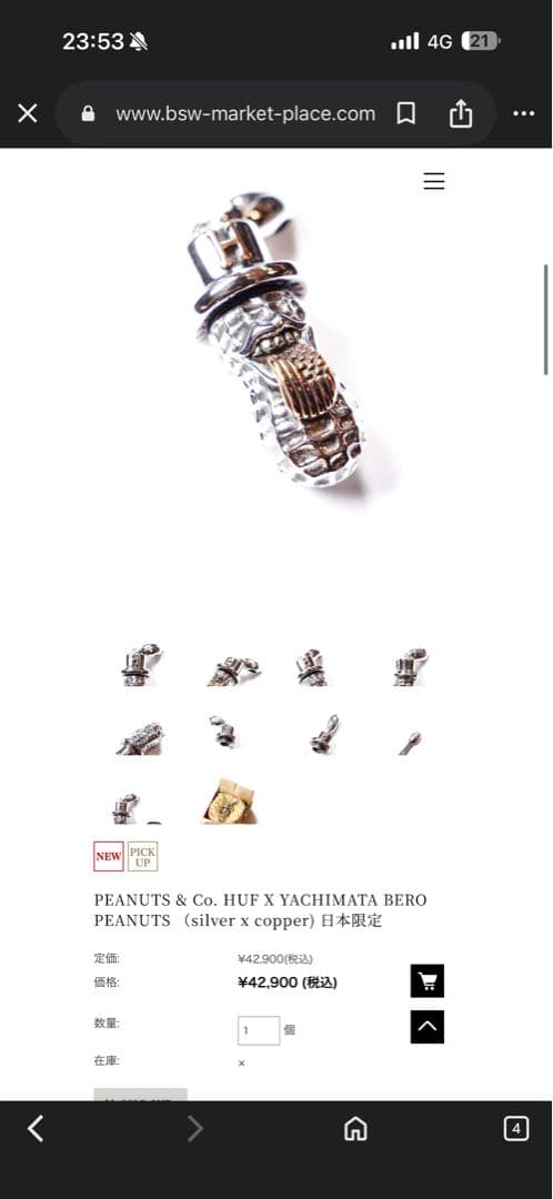 PEANUTS & Co. HUF X YACHIMATA 日本限定