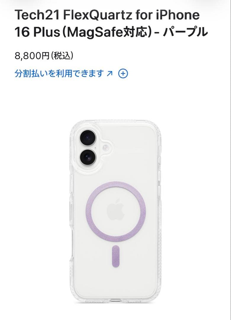 iPhone 16 Plus 256GB ピンク｜Apple公式購入ほぼ未使用