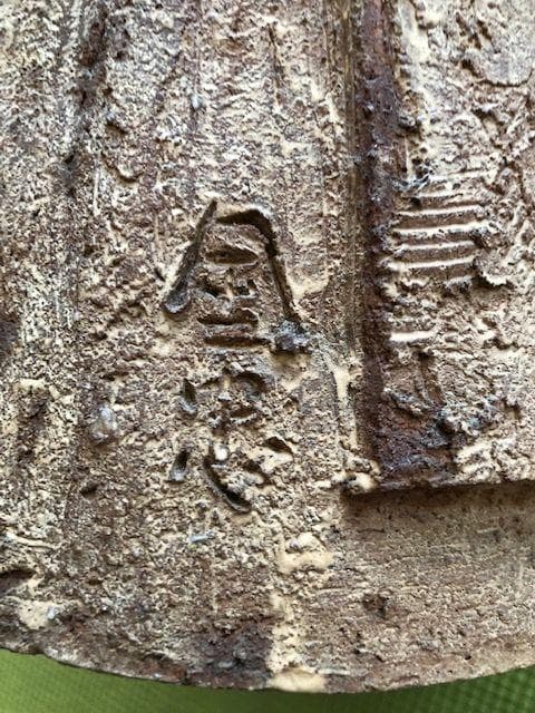 今城国忠　彫刻　『鳩笛』