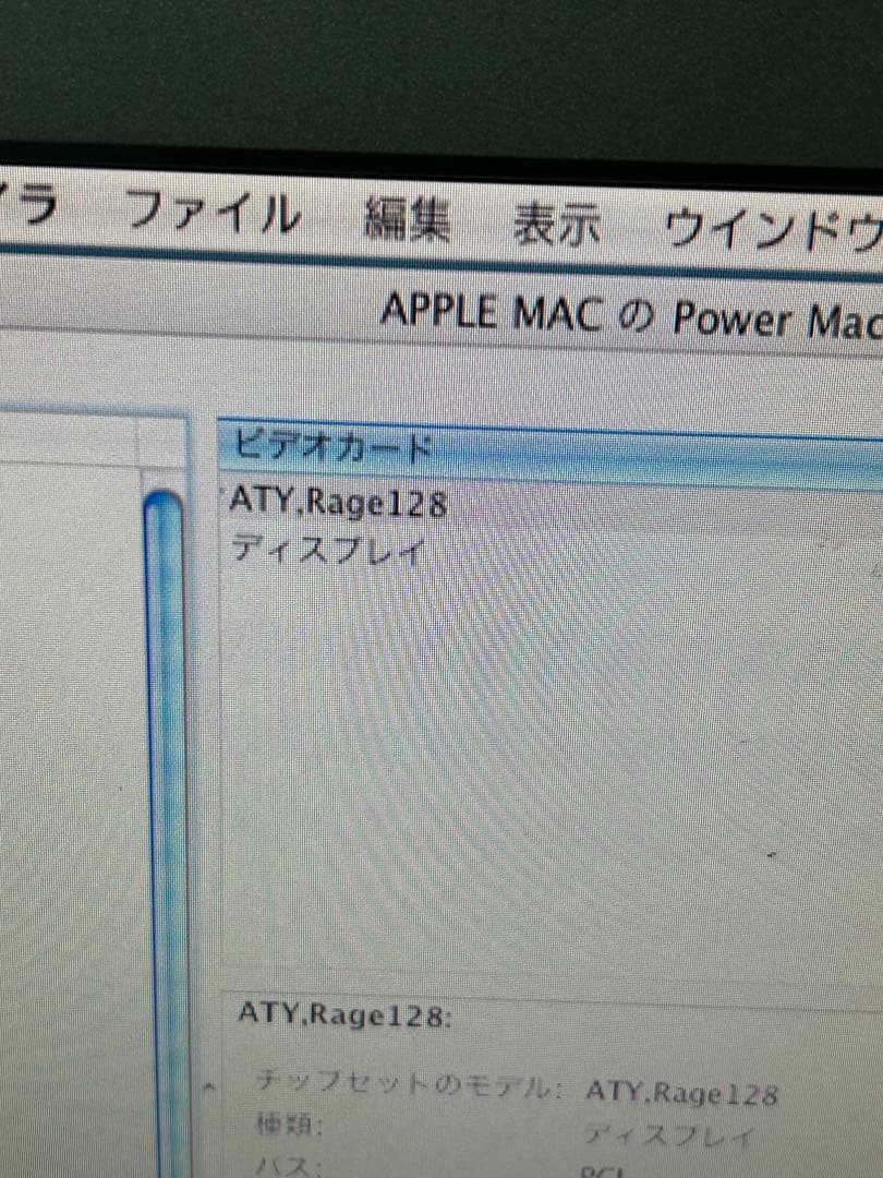 Power Mac G 3 青白と付属品多数