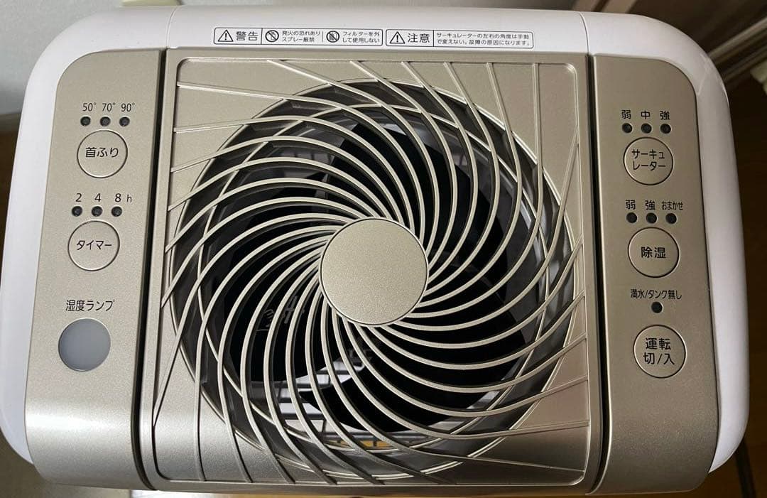 【美品】サーキュレーター衣類乾燥除湿機　アイリスオーヤマ　KIJDC-N80-N