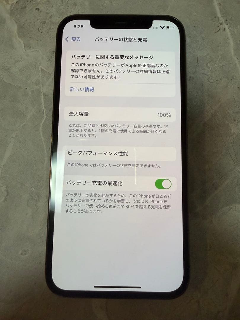 Apple iPhone 12 Pro グラファイト　256GB