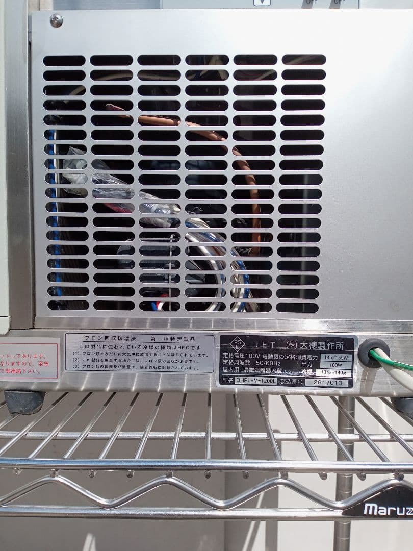 冷蔵多目的シヨーケース