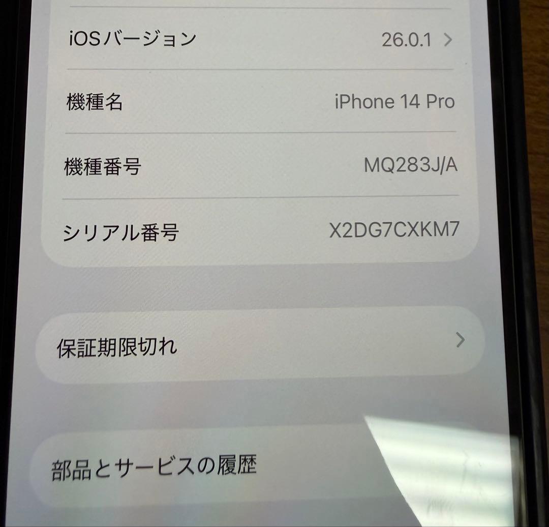 iphone14 pro 512GB ディープパープル　simフリー