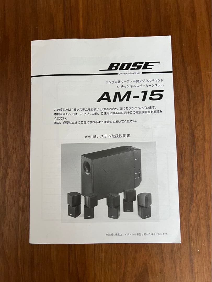 （アルメ）BOSE AM-15 5.1chスピーカーシステム➕ 2個