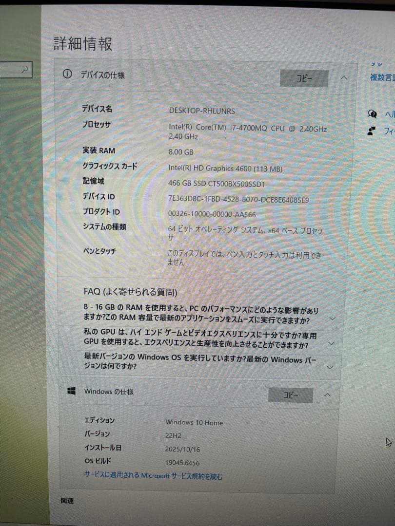 【中古Win10】NEC VALUESTAR PC-VN770/RSW 一体型