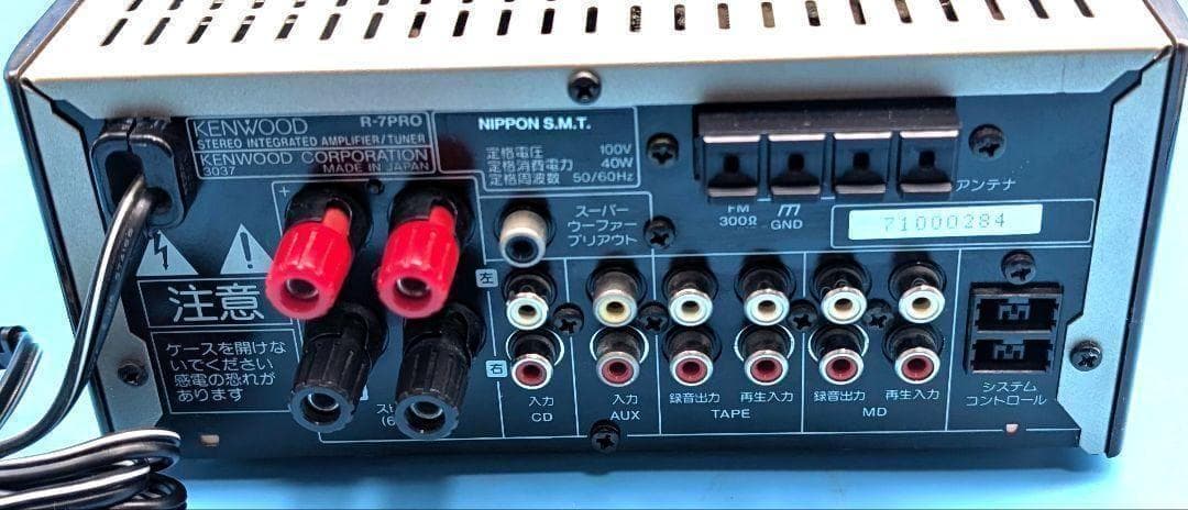 ケンウッド AvinoPRO R-7PRO チューナー内蔵 アンプ銅メッキ