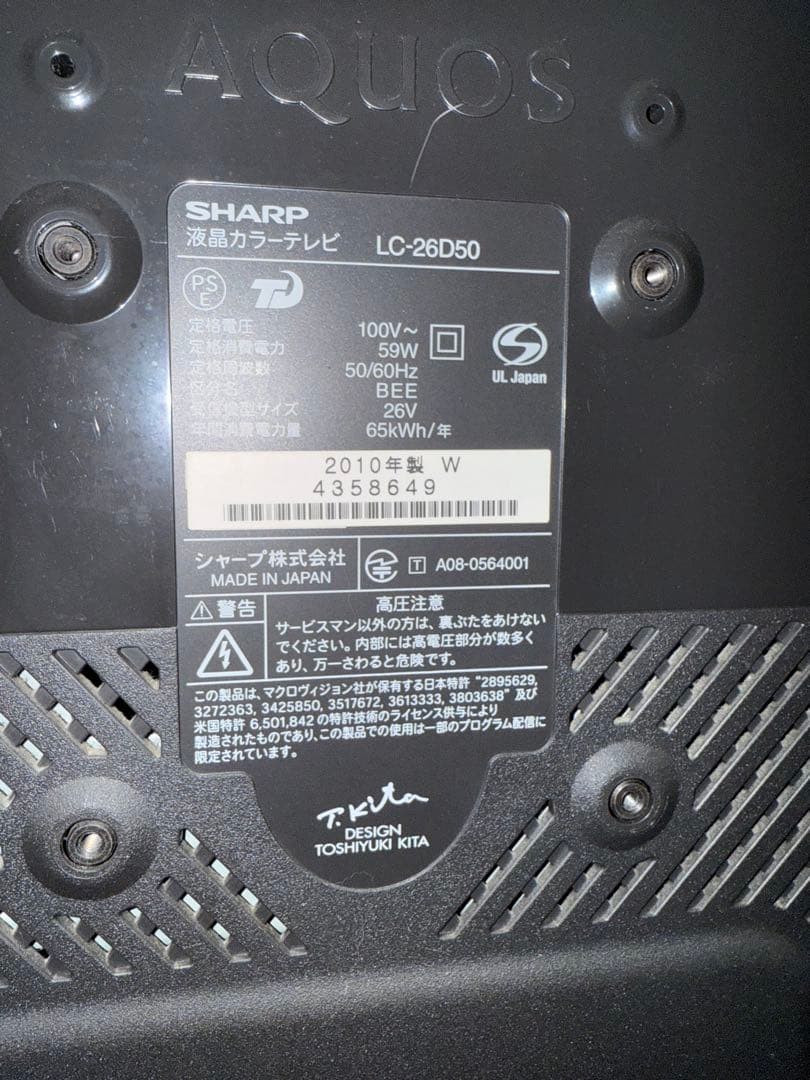 はなこ　SHARP AQUOS 液晶テレビ 26インチ lc-26d50