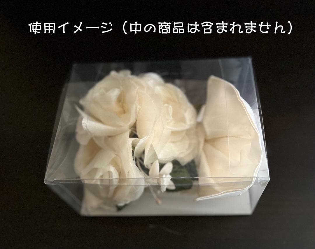 クリアギフトボックス（４セット）