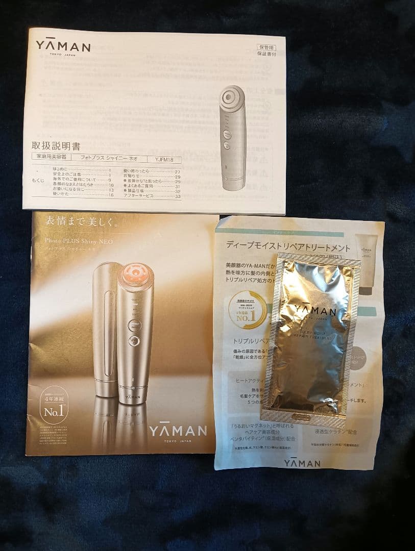 YA-MAN ヤーマン フォトプラスシャイニーネオ YJFM18N