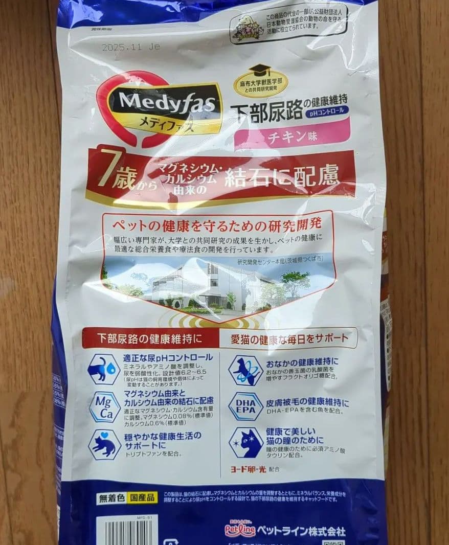 メディファス 下部尿路の健康維持 チキン味 ドライフード 3kg×4袋