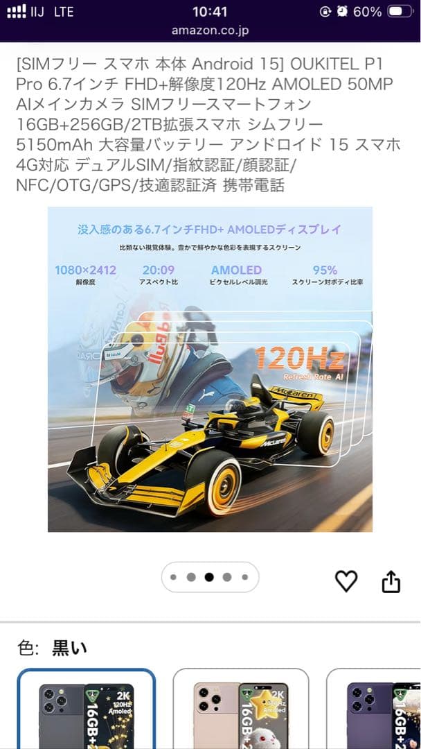 スマートフォン本体 Oukitel P1 Pro 16GB+256GB