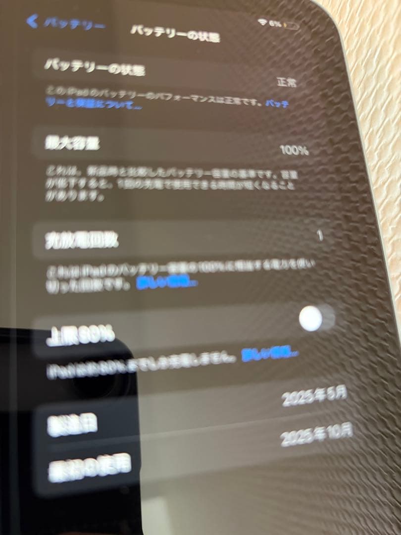 くーちゃんiPad mini 7世代 Wi-Fi 128GB