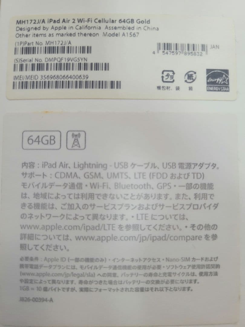Apple iPad Air 2 64GB ゴールド Cellularモデル