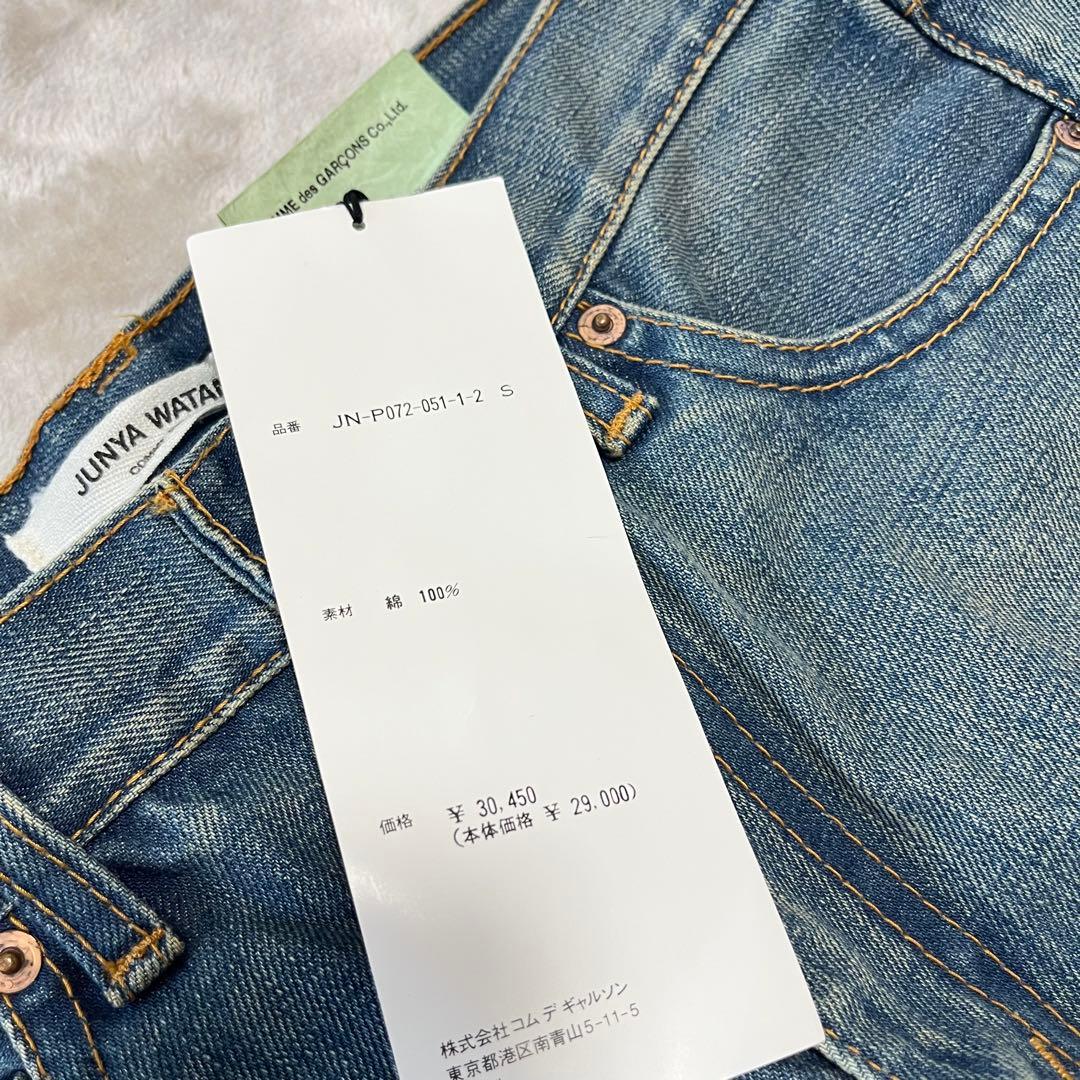 のゑる　　 コムデギャルソン ヴィンテージ加工　デニム　パンツ