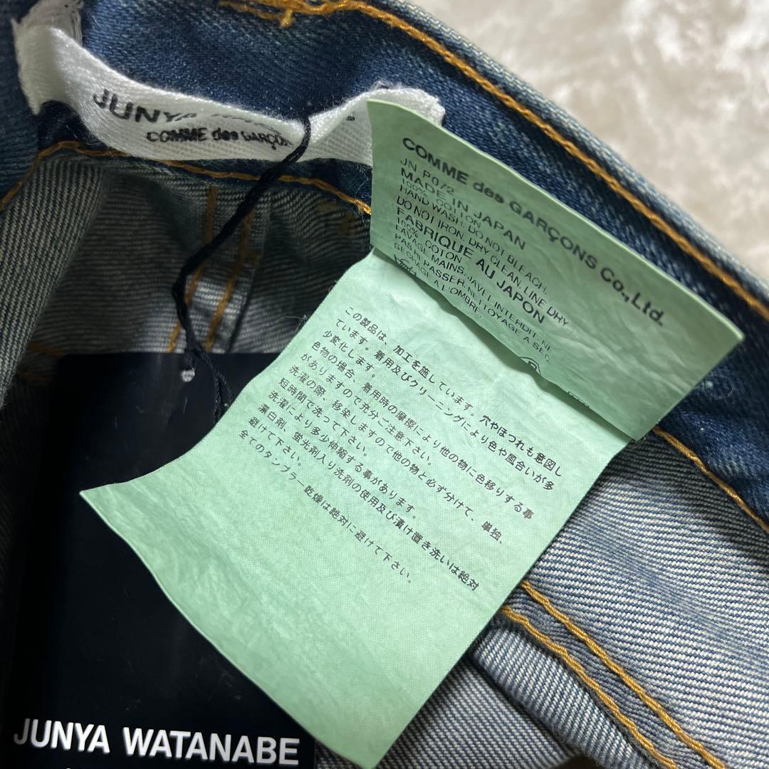 のゑる　　 コムデギャルソン ヴィンテージ加工　デニム　パンツ
