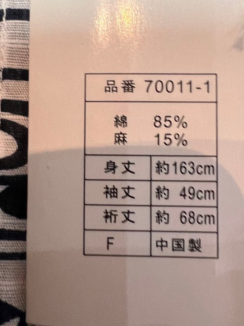 白地に藍色　綿麻浴衣