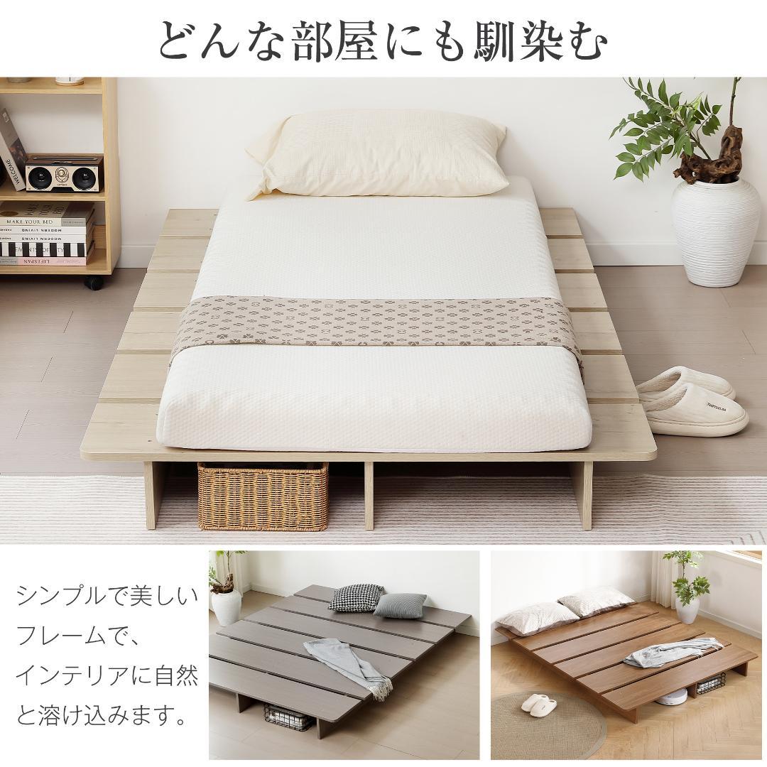 超人気！【幅100cm】ベッド 脚付き おしゃれ 一人暮らし木目調Natural
