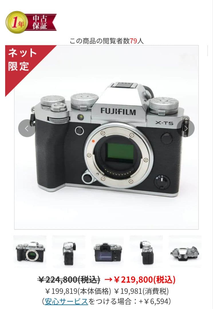 L*N様 カ*ニ様 【マップカメラ査定:美品】Fujifilm X-T5 本体