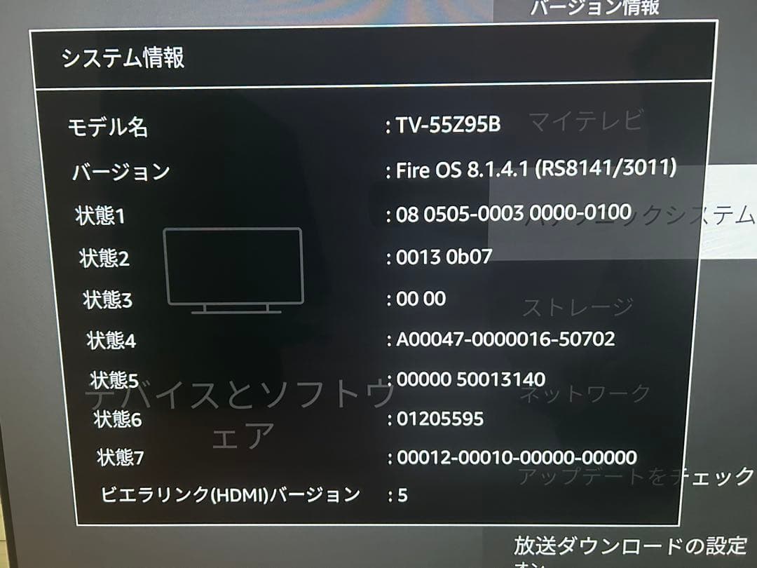【送料無料】Panasonic 2025年製 55型 TV-55Z95B
