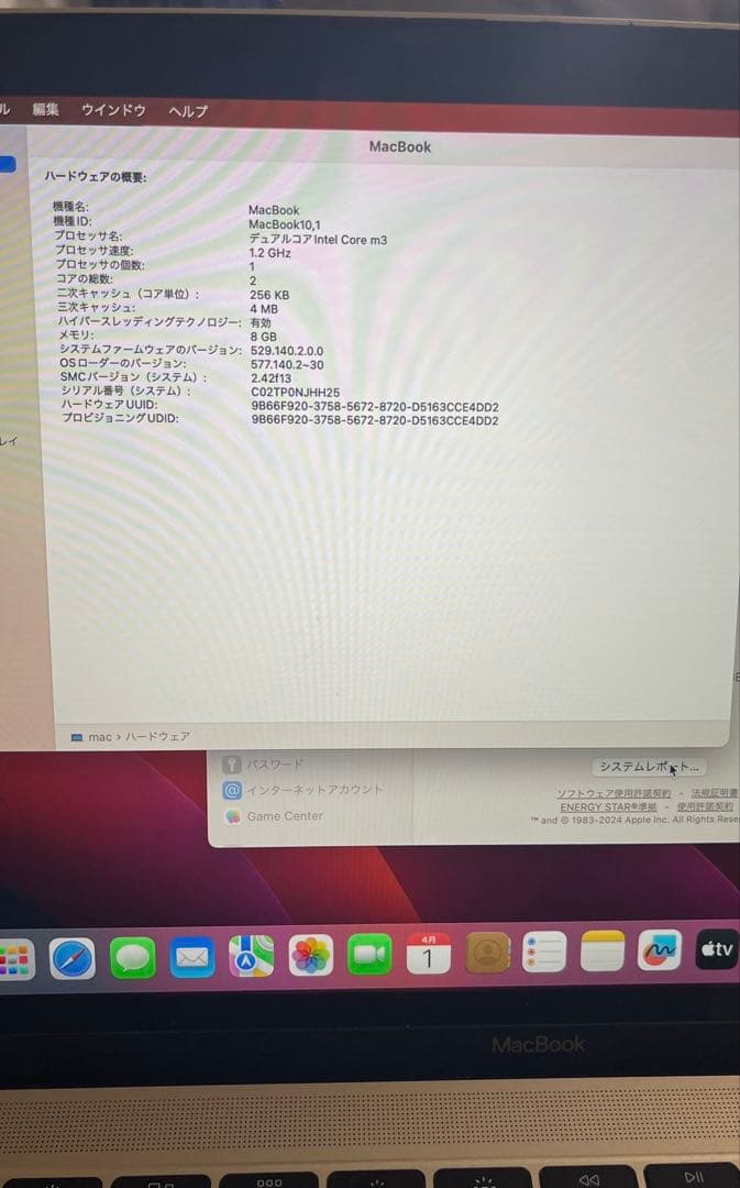 MacBook本体 MacBook (Retina, 12-inch, 2017)