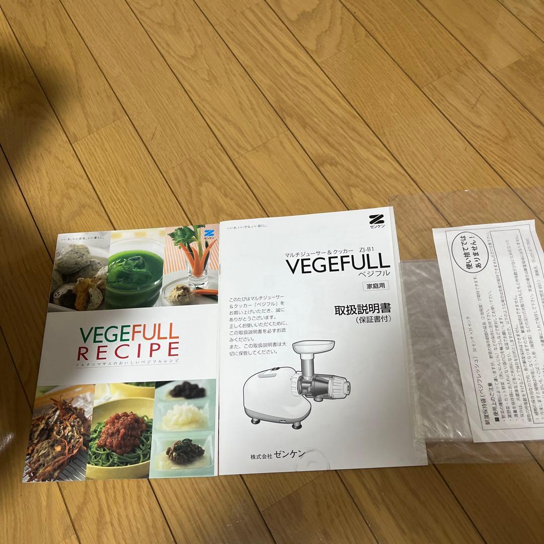 マルチジューサー＆クッカー　ベジフル　ZJ-B1 ゼンケン　zenken