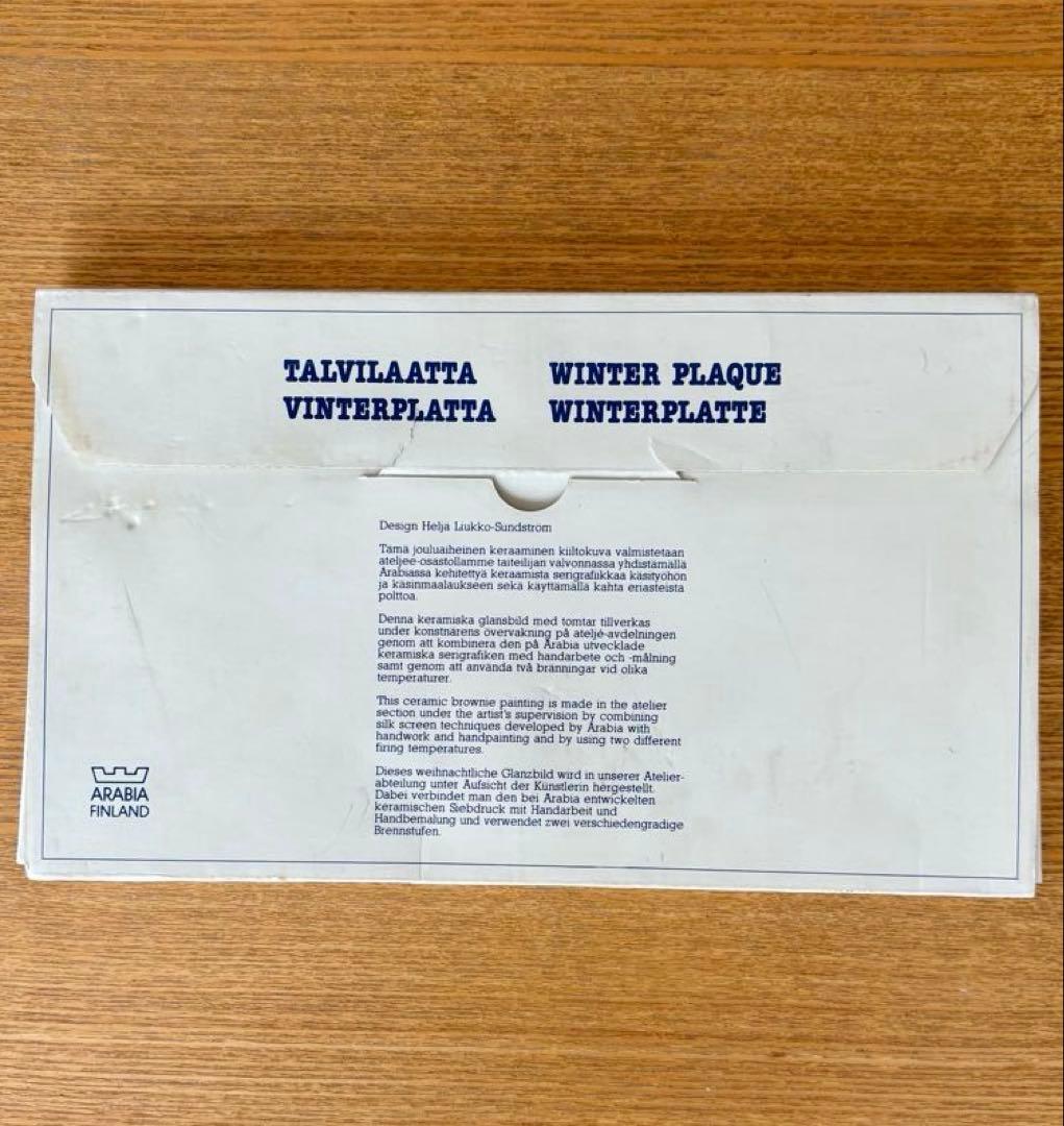 ARABIA ヘルヤ \"Kukka Ja Omena\" 陶板画