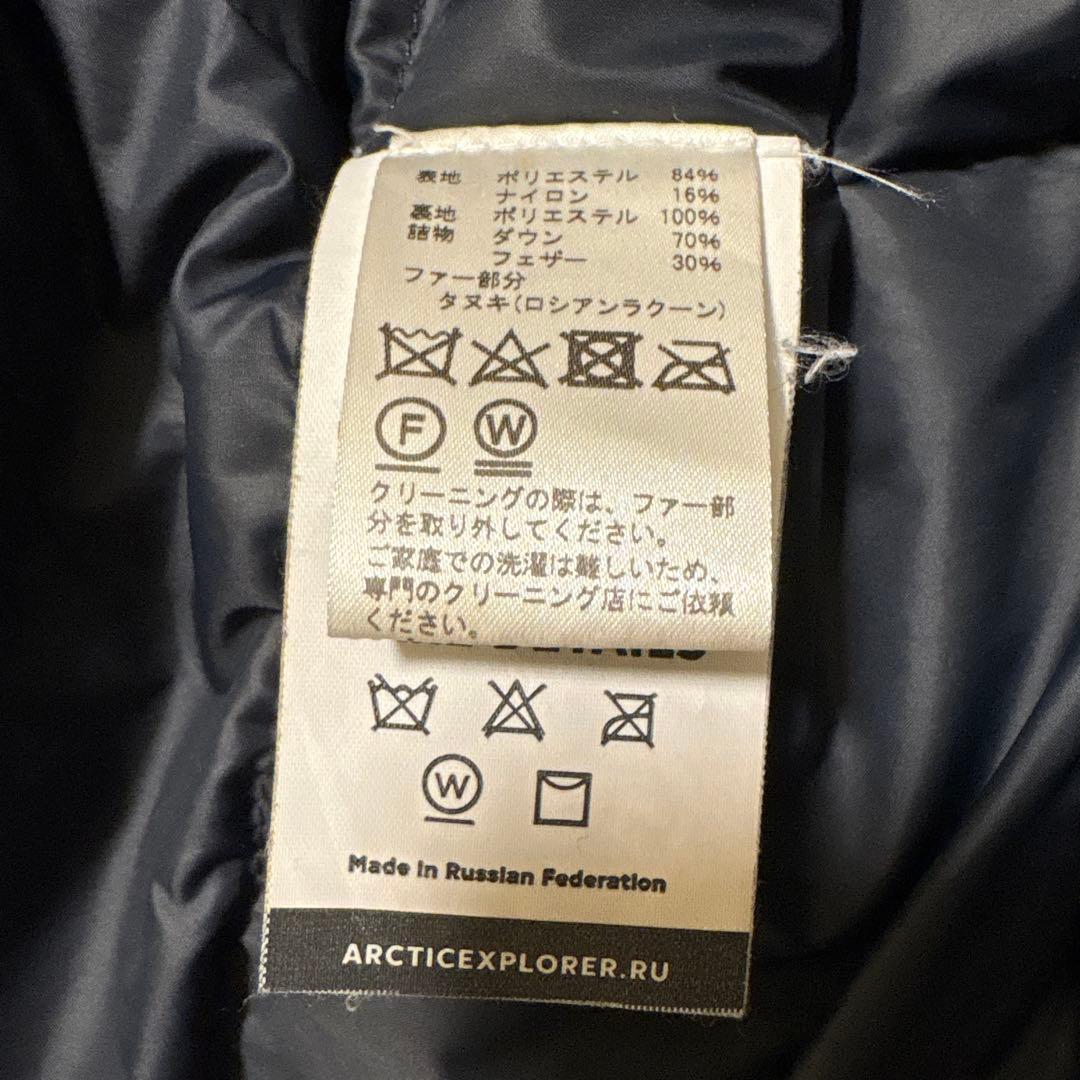 ARCTIC EXPLORER RUSSIAN NORTH ダウンジャケット S