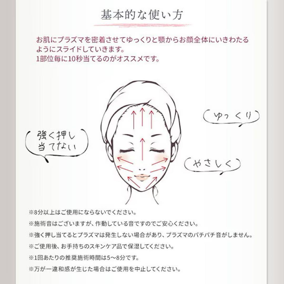 LINKA プラズマシャワー美容器