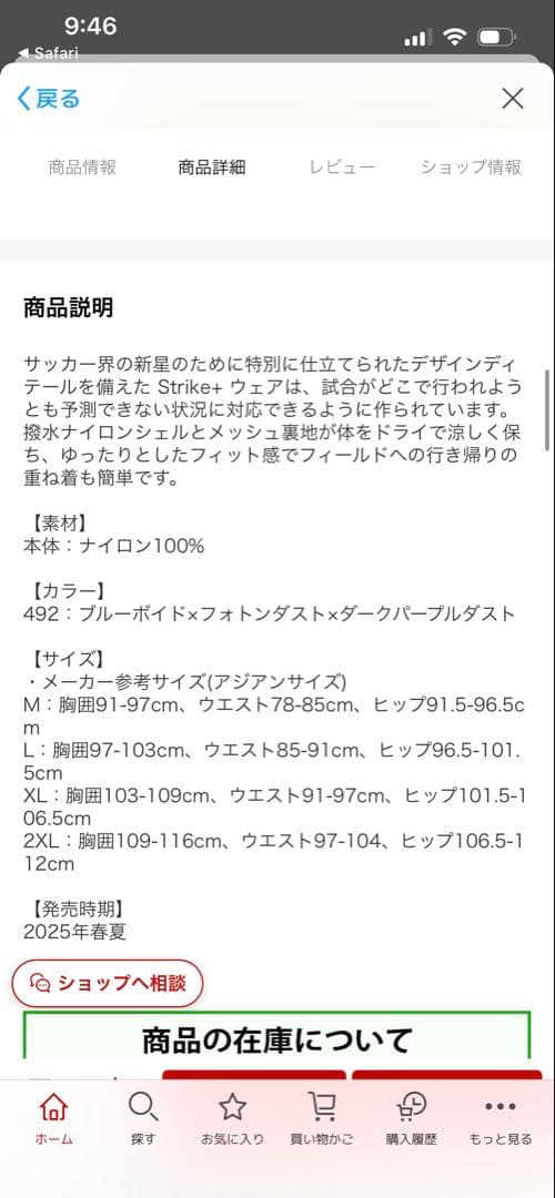 Nike RPL ストライク フーデッド ジャケット & パンツ S/CH