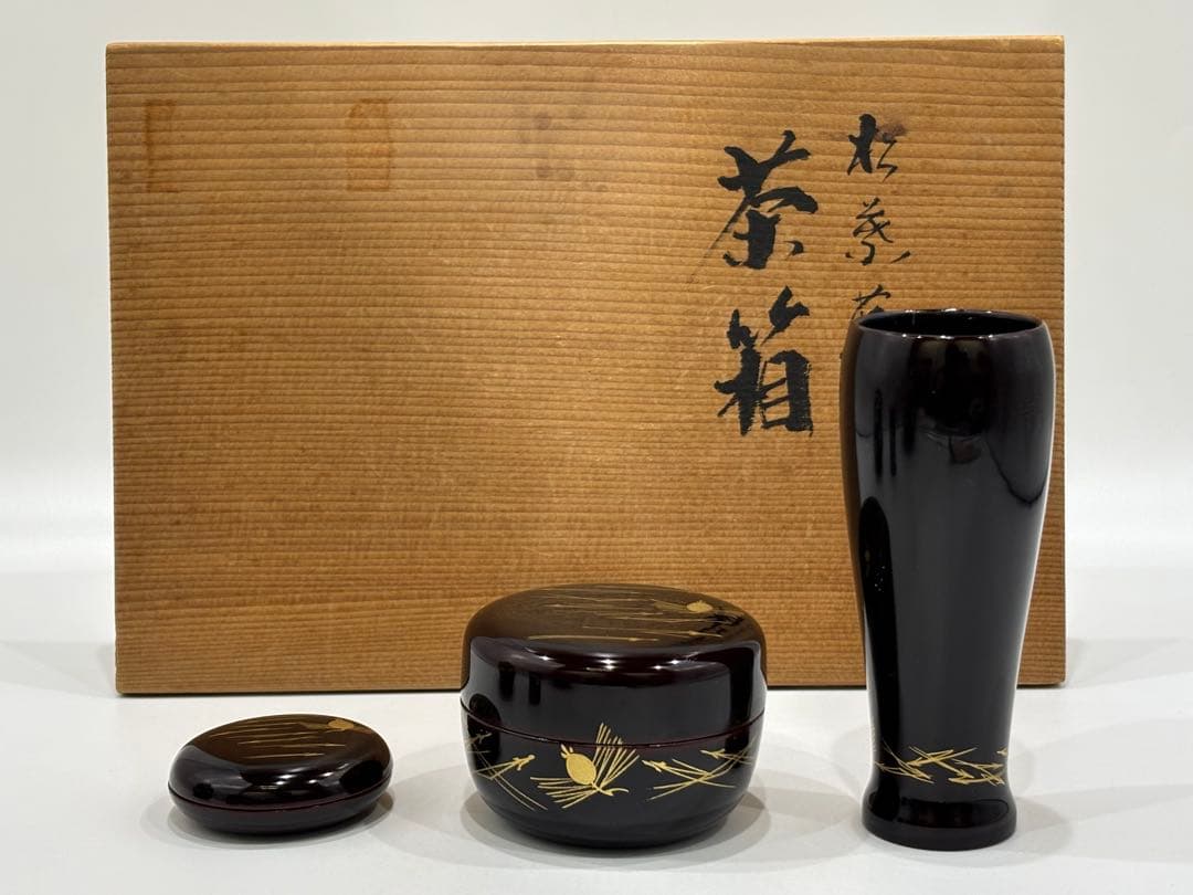 茶道具 茶箱 松葉蒔絵 茶箱セット 木箱
