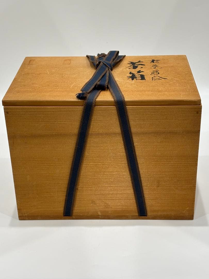 茶道具 茶箱 松葉蒔絵 茶箱セット 木箱