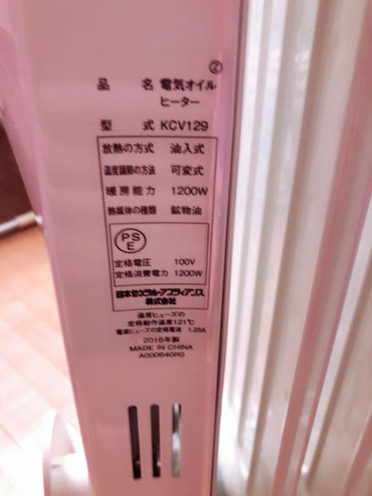 ★電気オイルヒーター★