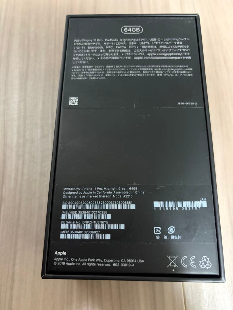 iPhone 11 Pro ミッドナイトグリーン 64 GB 本体