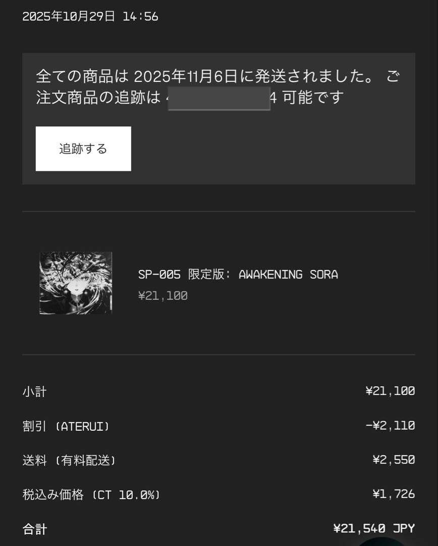 WALLHACK sp005 マウスパッドAweaking sora