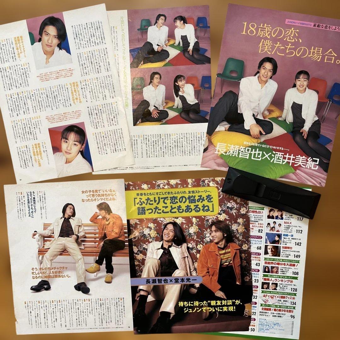 TOKIO 雑誌　切り抜き　大量セット！初期⭐︎平家派あり⭐︎