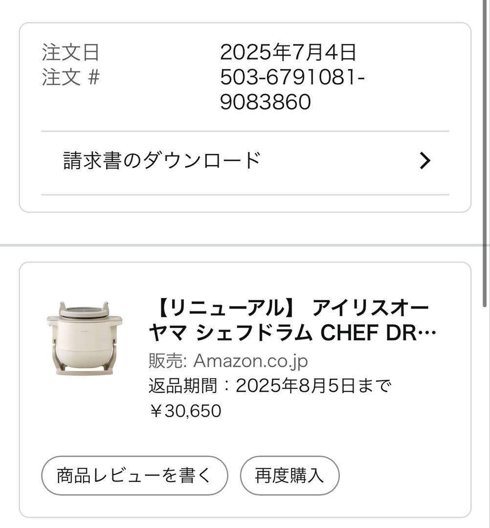 IRIS OHYAMA シェフドラム　【保証中】調理器具 グレー