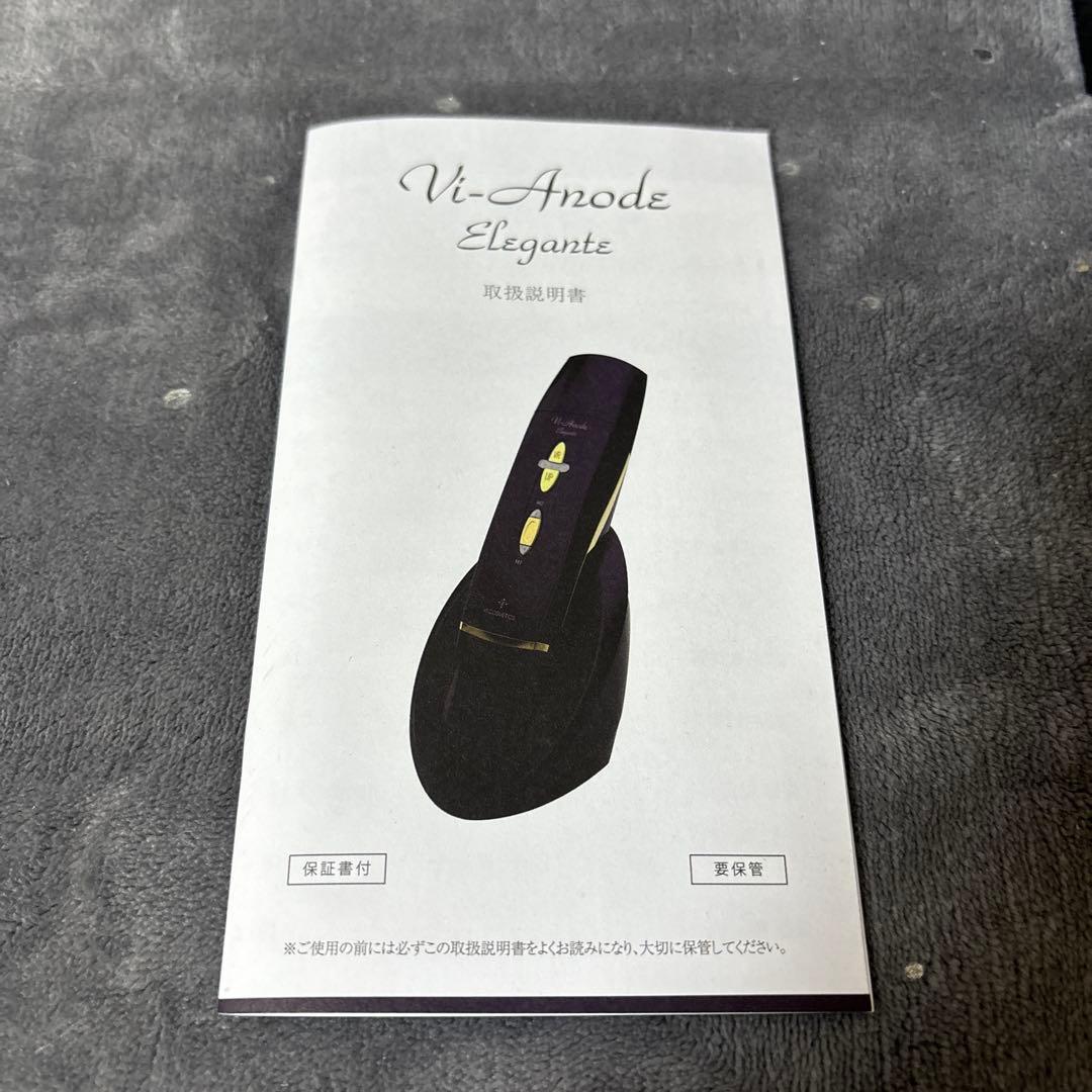 75%OFF‼️ ヴィアノード エレガンテ Ver3.0 美容機器 動作確認済