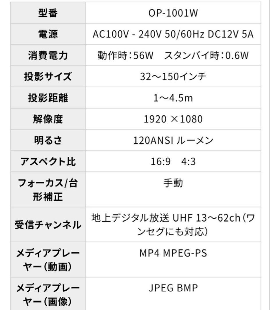 【新品未使用】ORION OP-1001W プロジェクター