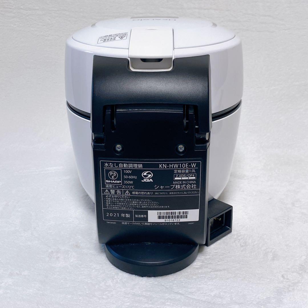 SHARP シャープ　ヘルシオ ホットクック　KN-HW10E-W　ホワイト 白