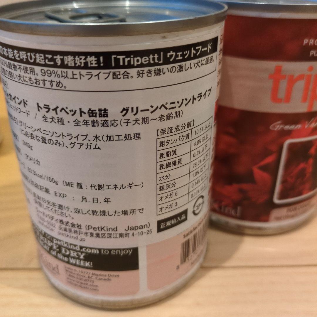 ☆kotakoji☆【プロフ改正❗️】 トライプ缶 4種8缶+9缶セット