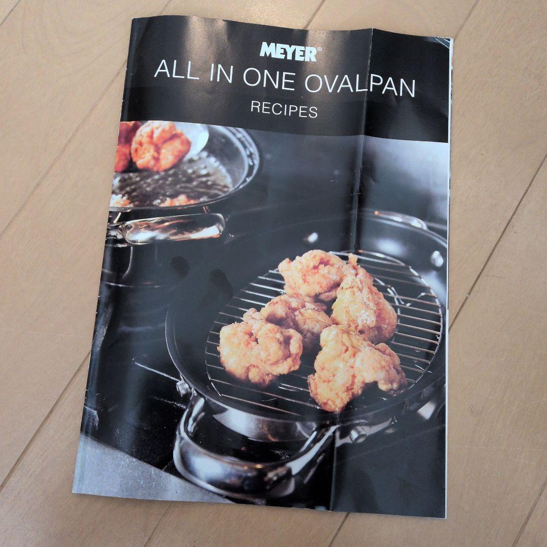 MEYER オールインワンオーバルパン