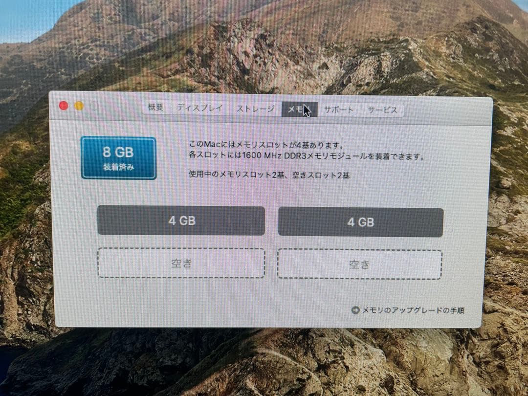 Macデスクトップ iMac 27inch 2013Late 8GB FusionDrive1TB