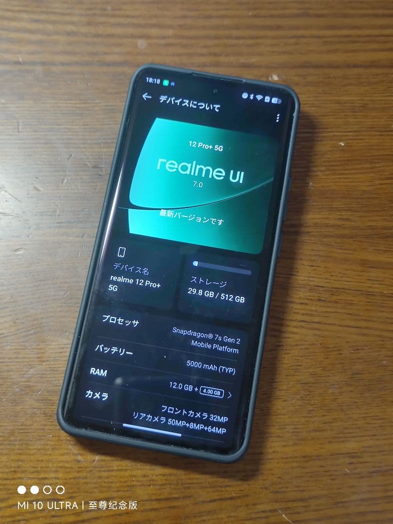 realme 12 Pro+12/512 LCD画面交換 ライト専用