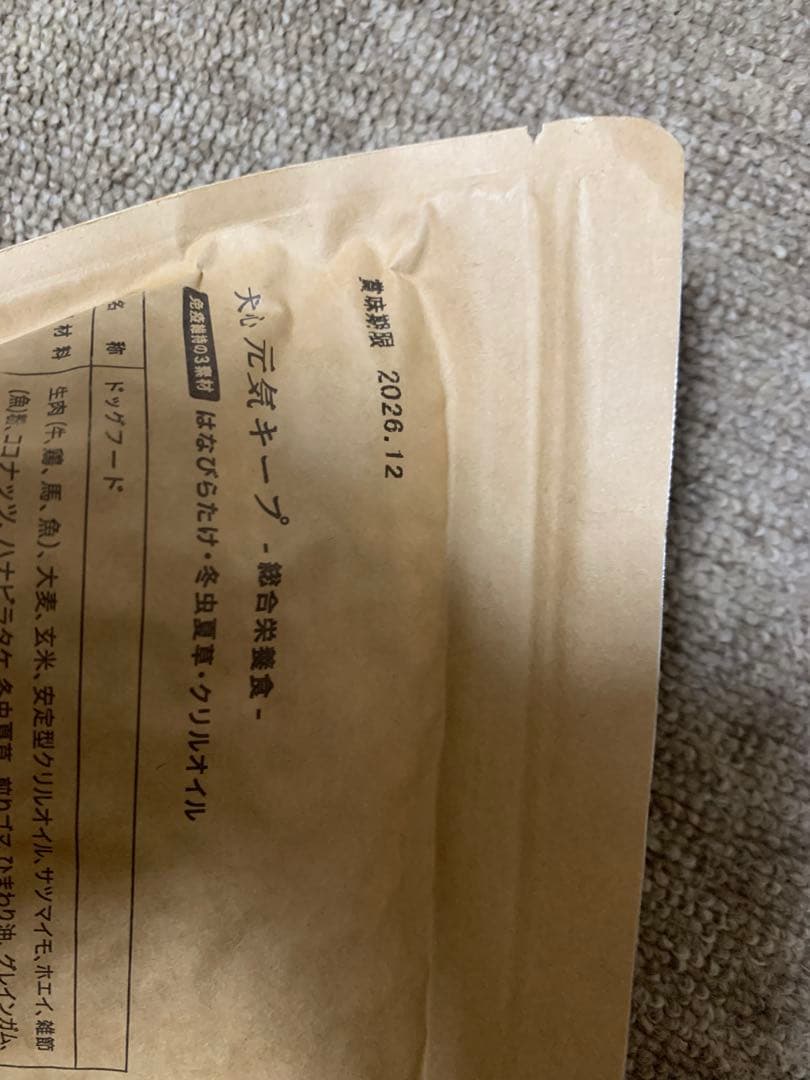 犬心 元気キープ 3袋セット