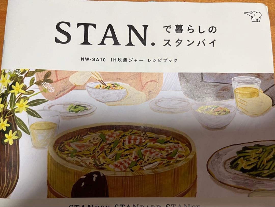 象印 STAN. NW-SA10 IH炊飯ジャー 5.5合炊き ブラック